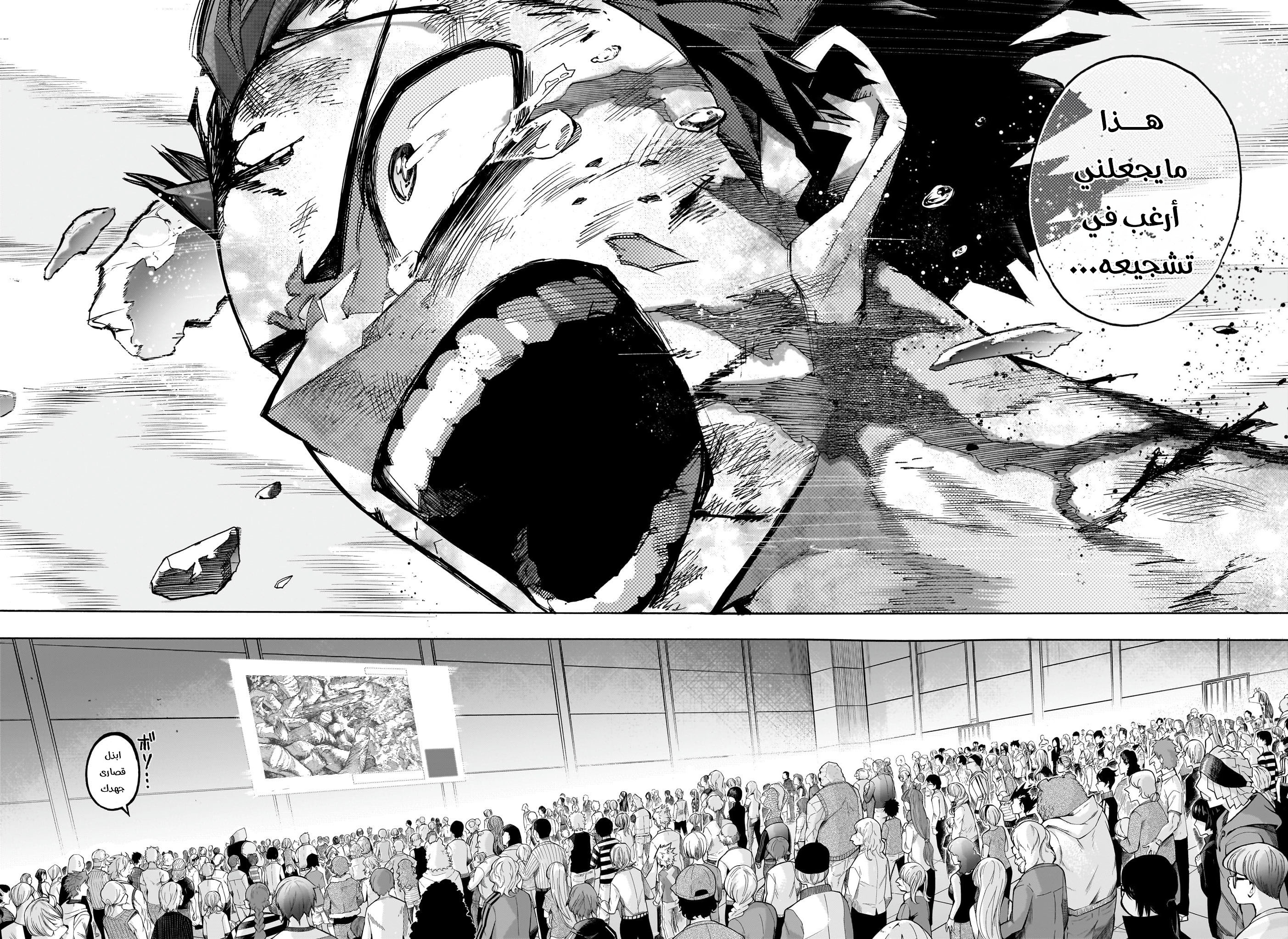 Boku no Hero Academia: Chapter 416 - Page 12