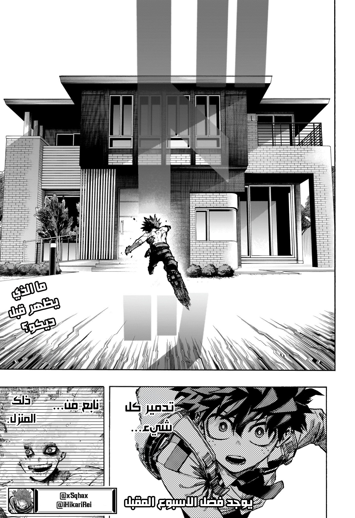 Boku no Hero Academia: Chapter 416 - Page 14