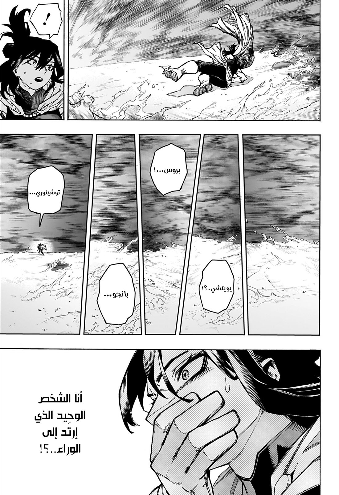 Boku no Hero Academia: Chapter 417 - Page 3
