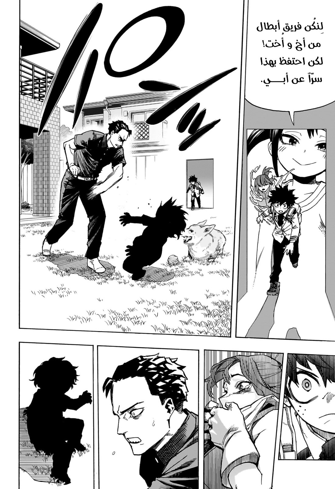 Boku no Hero Academia: Chapter 417 - Page 10