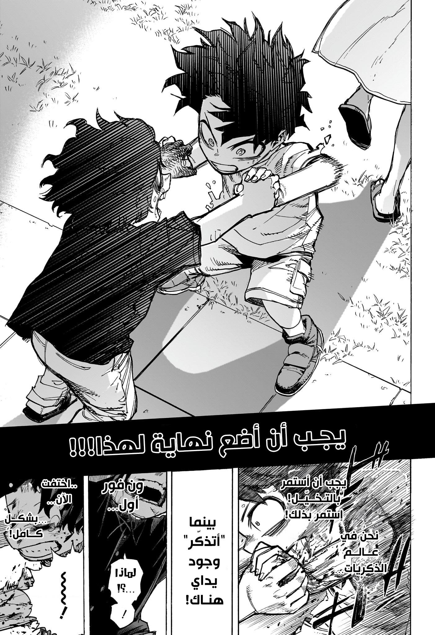 Boku no Hero Academia: Chapter 418 - Page 4
