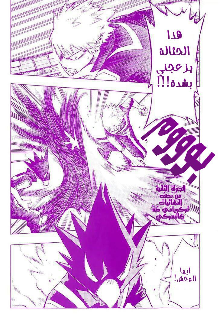 Boku no Hero Academia: Chapter 42 - Page 2