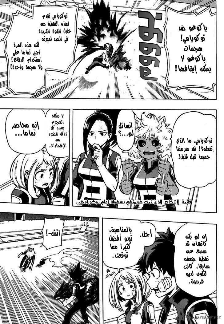 Boku no Hero Academia: Chapter 42 - Page 3