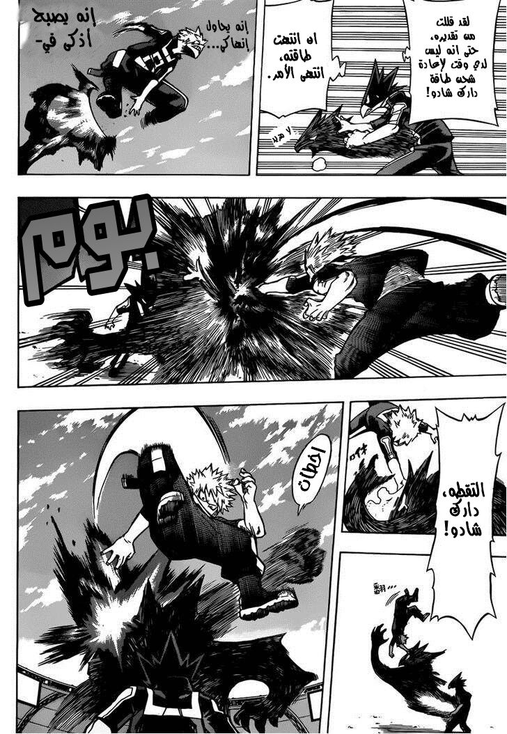 Boku no Hero Academia: Chapter 42 - Page 4