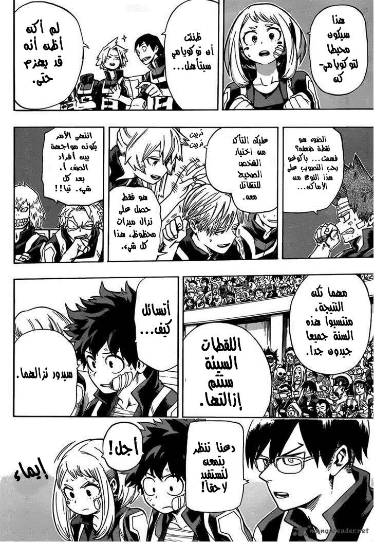 Boku no Hero Academia: Chapter 42 - Page 8