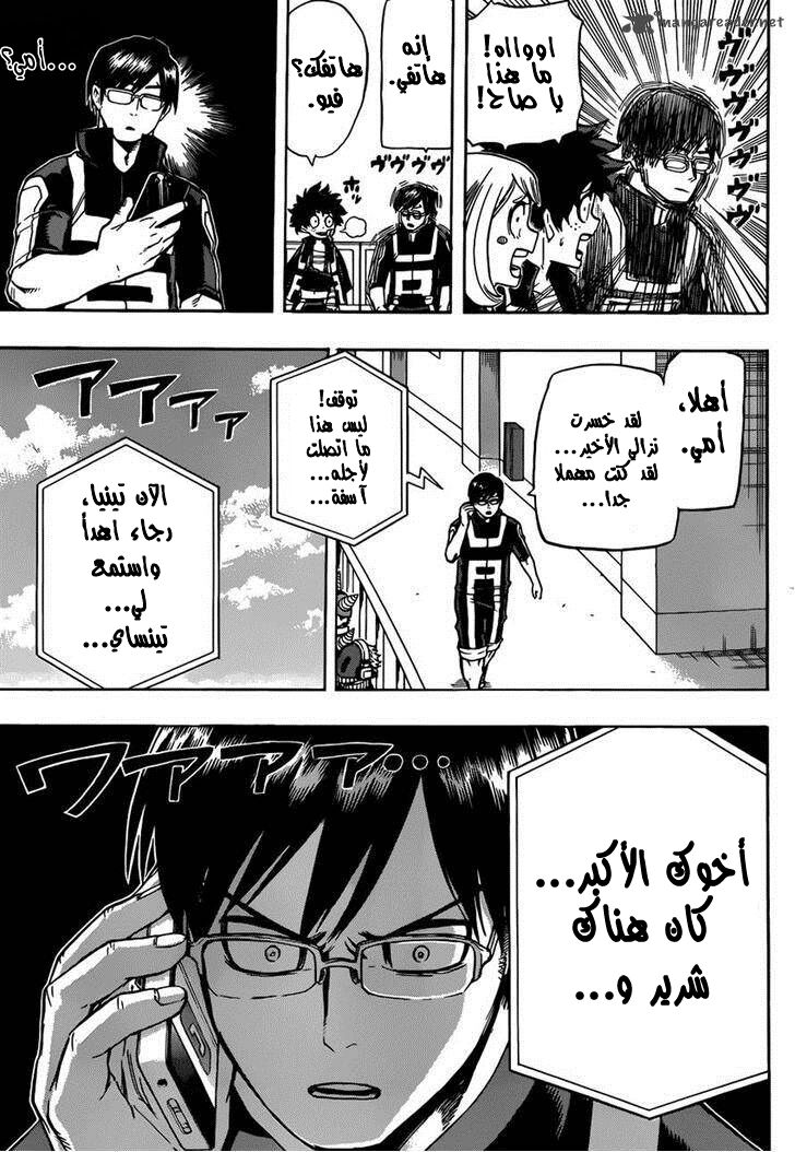 Boku no Hero Academia: Chapter 42 - Page 9