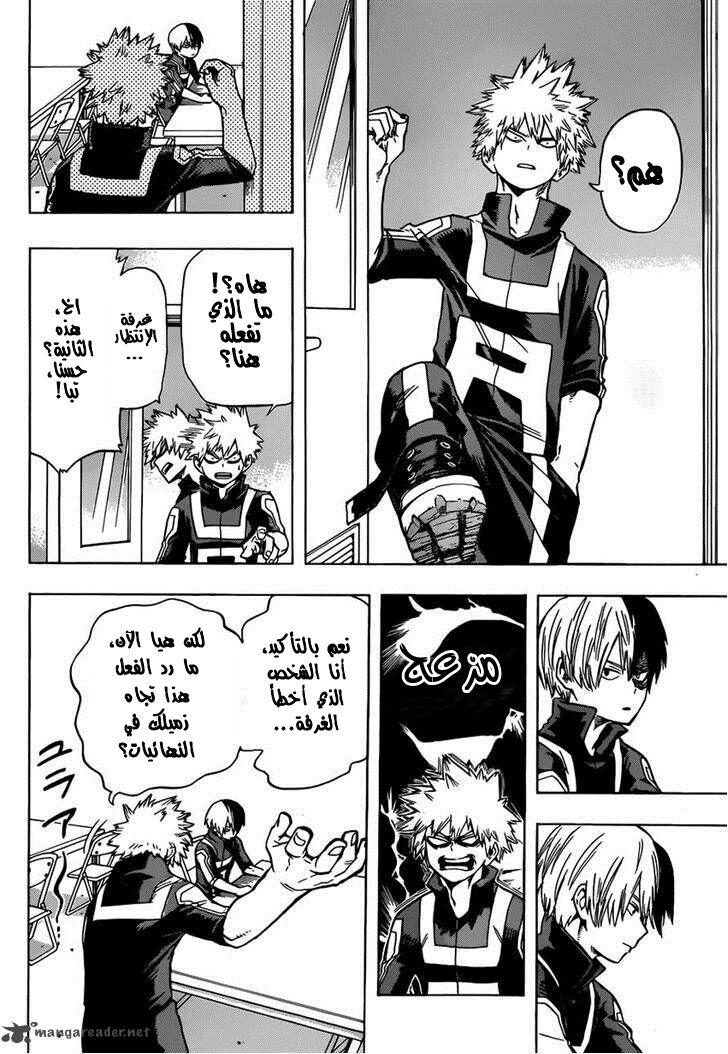 Boku no Hero Academia: Chapter 42 - Page 14