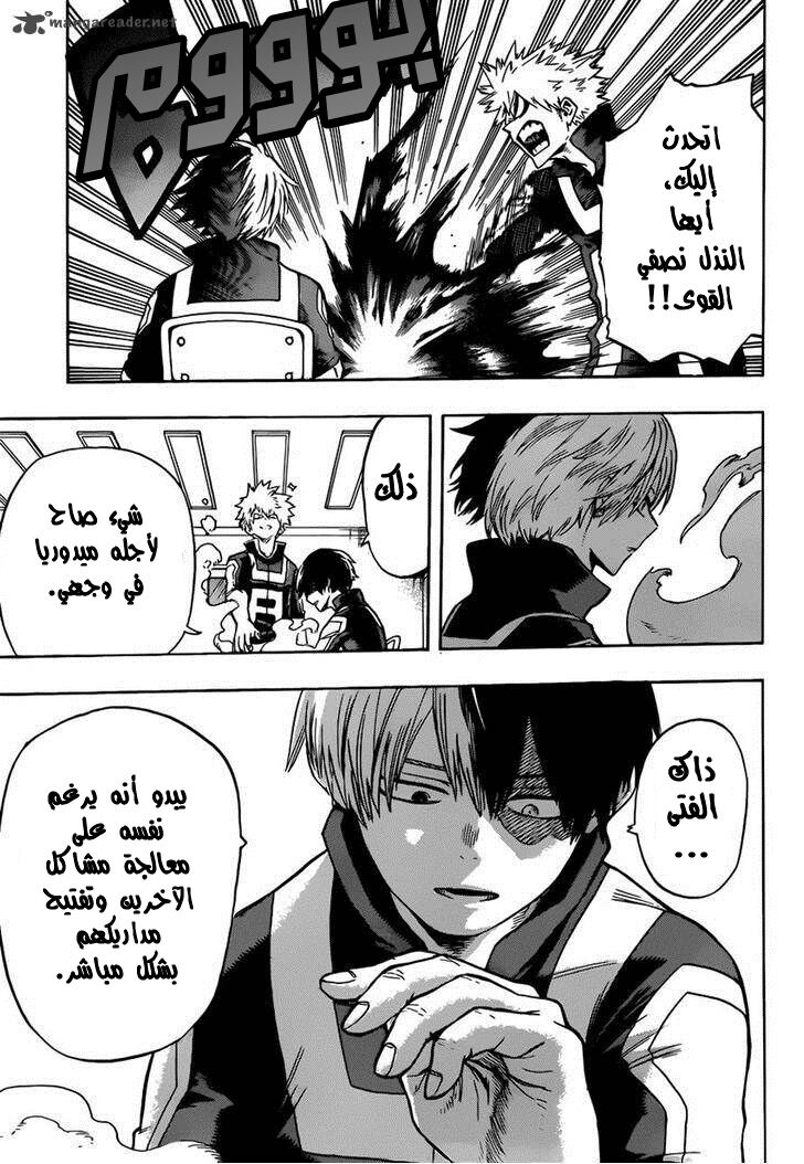 Boku no Hero Academia: Chapter 42 - Page 15