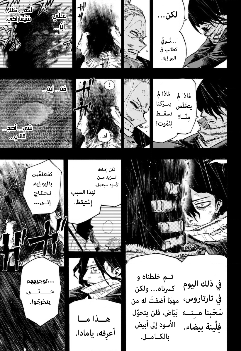Boku no Hero Academia: Chapter 420 - Page 3