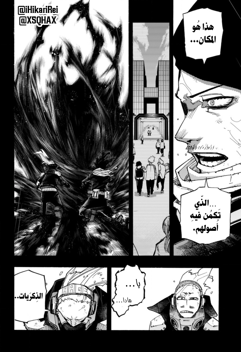 Boku no Hero Academia: Chapter 420 - Page 4