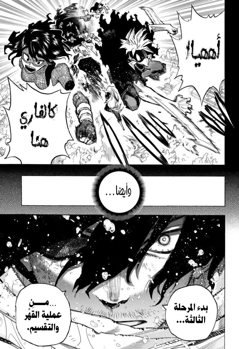 Boku no Hero Academia: Chapter 420 - Page 9