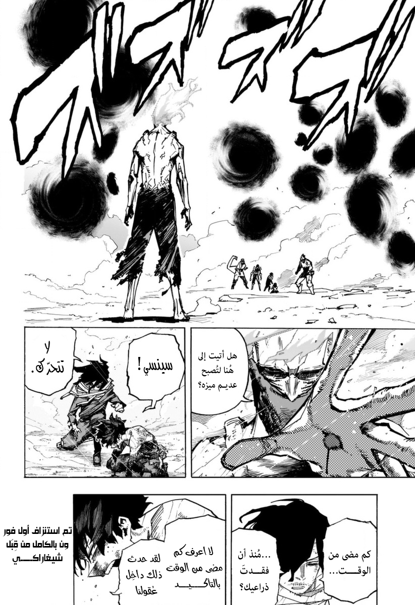 Boku no Hero Academia: Chapter 420 - Page 10