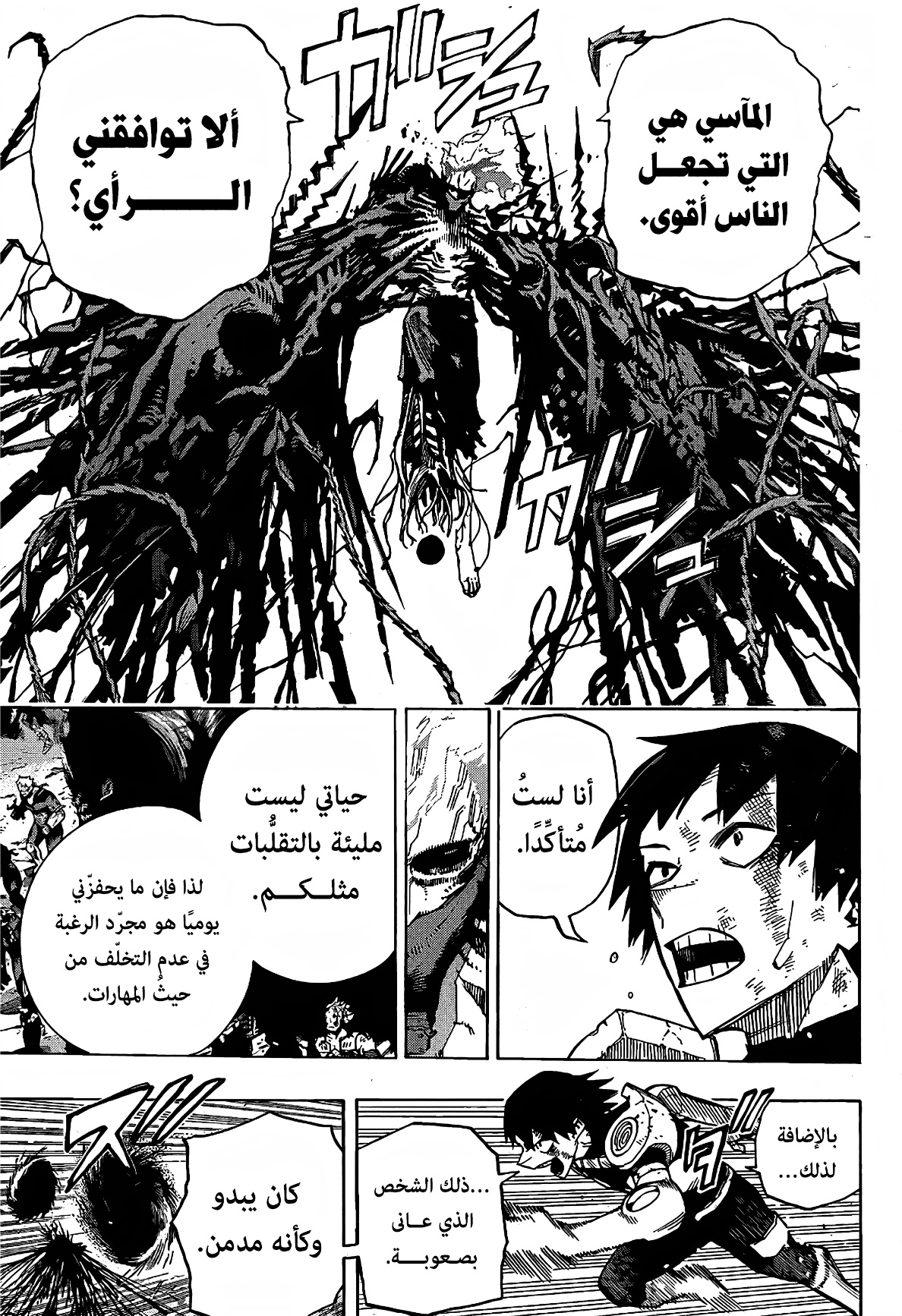 Boku no Hero Academia: Chapter 421 - Page 4