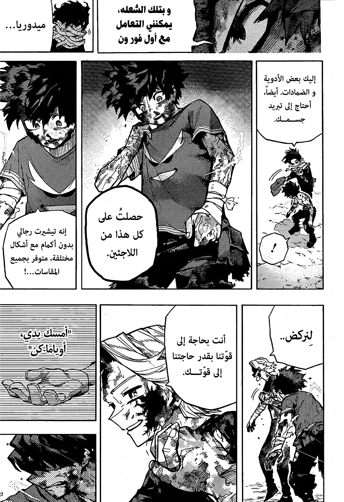 Boku no Hero Academia: Chapter 421 - Page 11