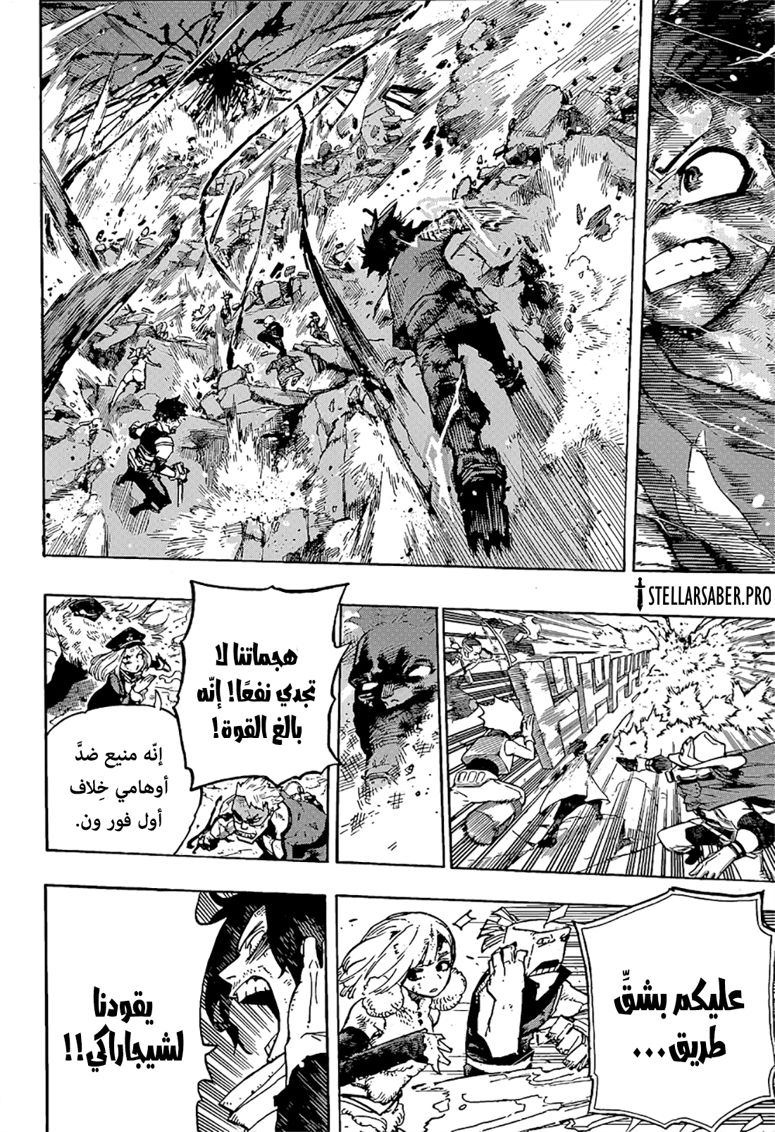 Boku no Hero Academia: Chapter 422 - Page 2