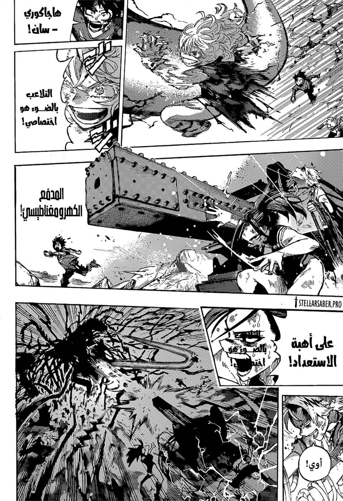 Boku no Hero Academia: Chapter 422 - Page 4