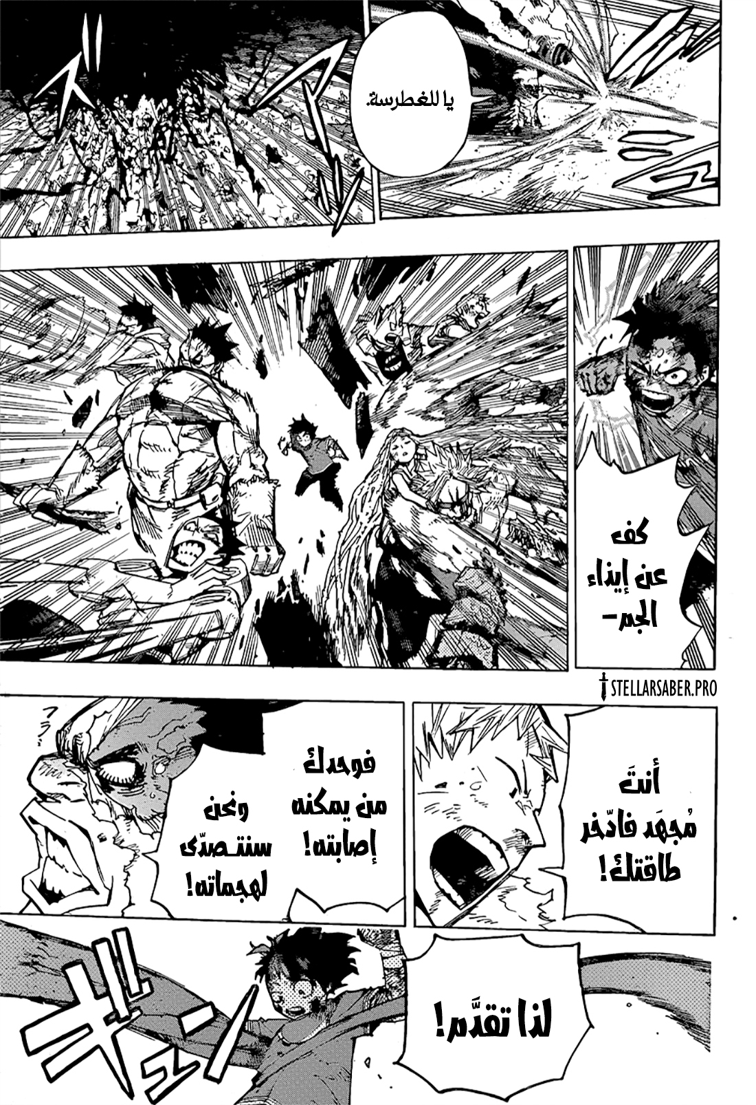 Boku no Hero Academia: Chapter 422 - Page 5