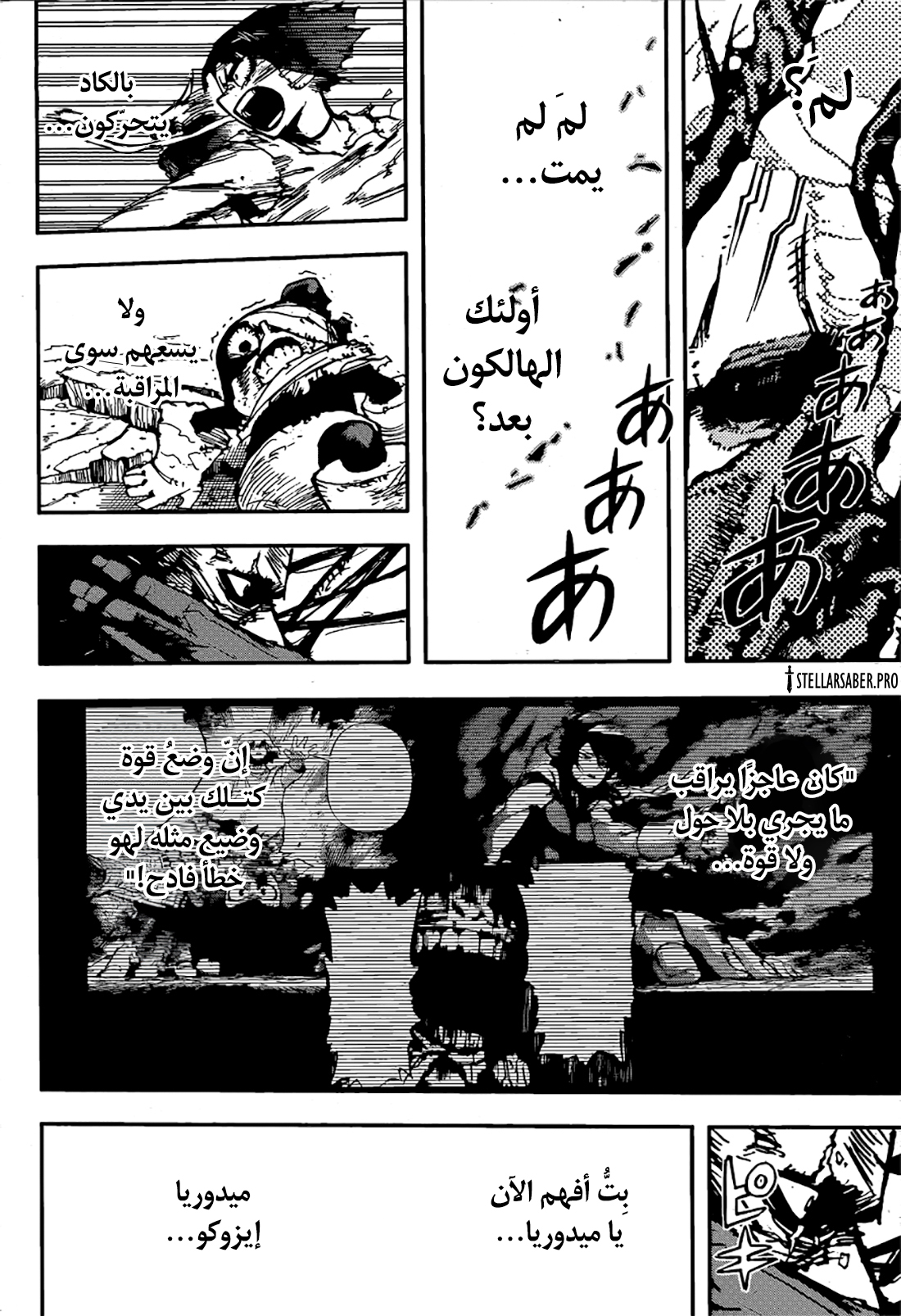 Boku no Hero Academia: Chapter 422 - Page 8