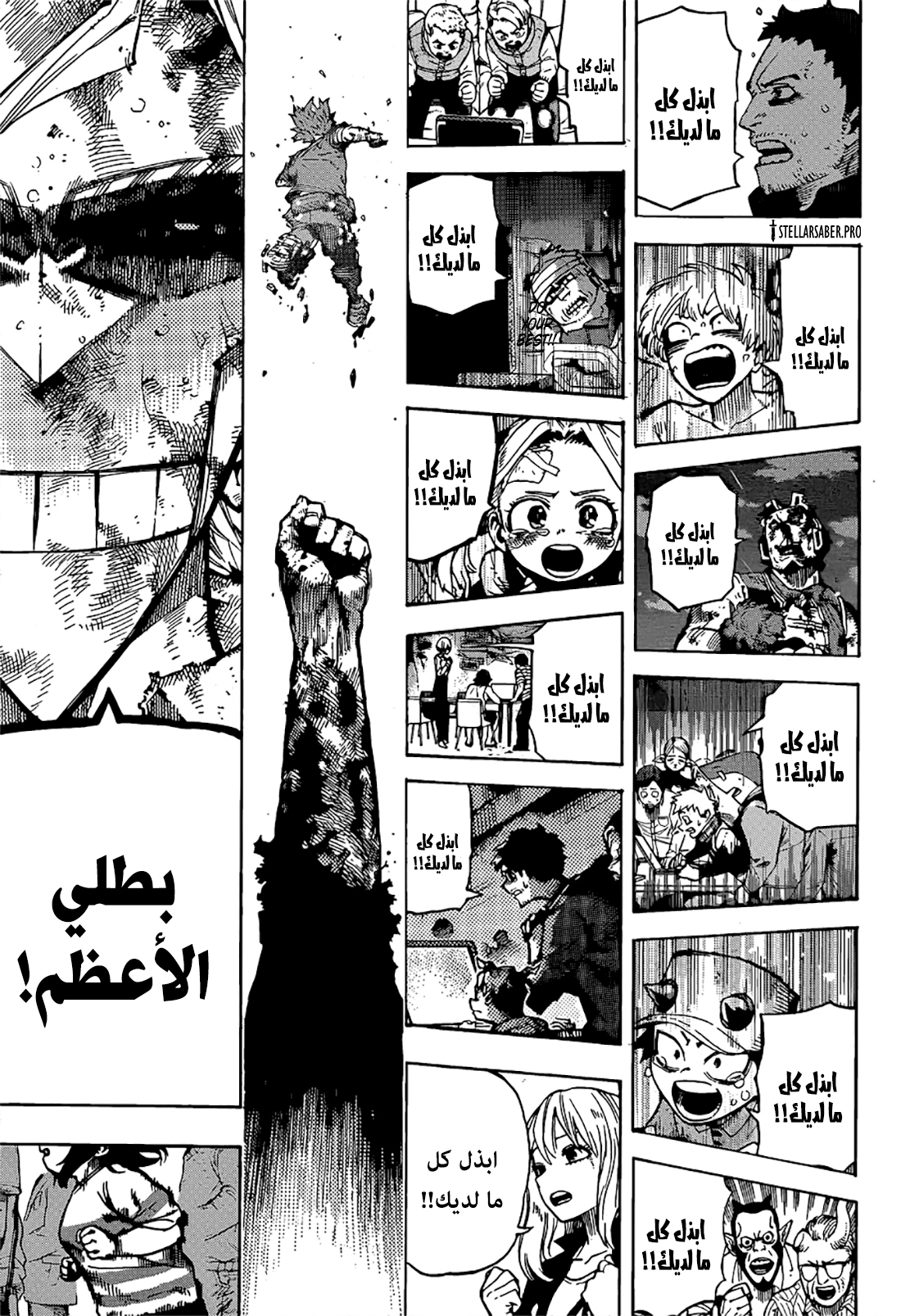 Boku no Hero Academia: Chapter 422 - Page 13
