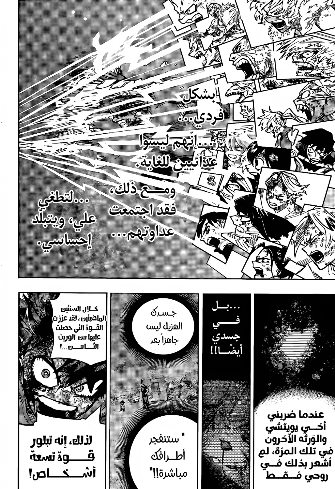 Boku no Hero Academia: Chapter 423 - Page 2