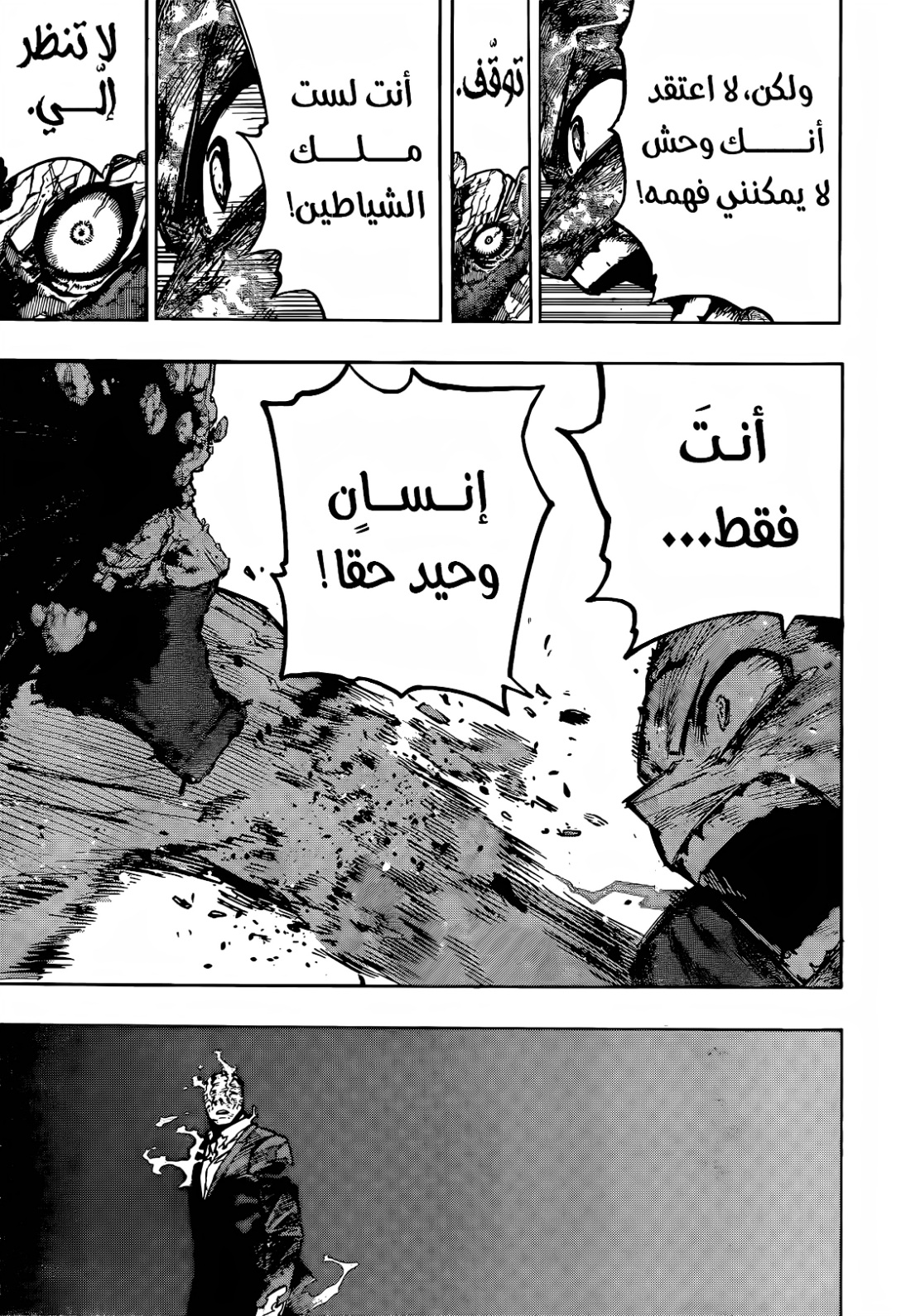 Boku no Hero Academia: Chapter 423 - Page 9