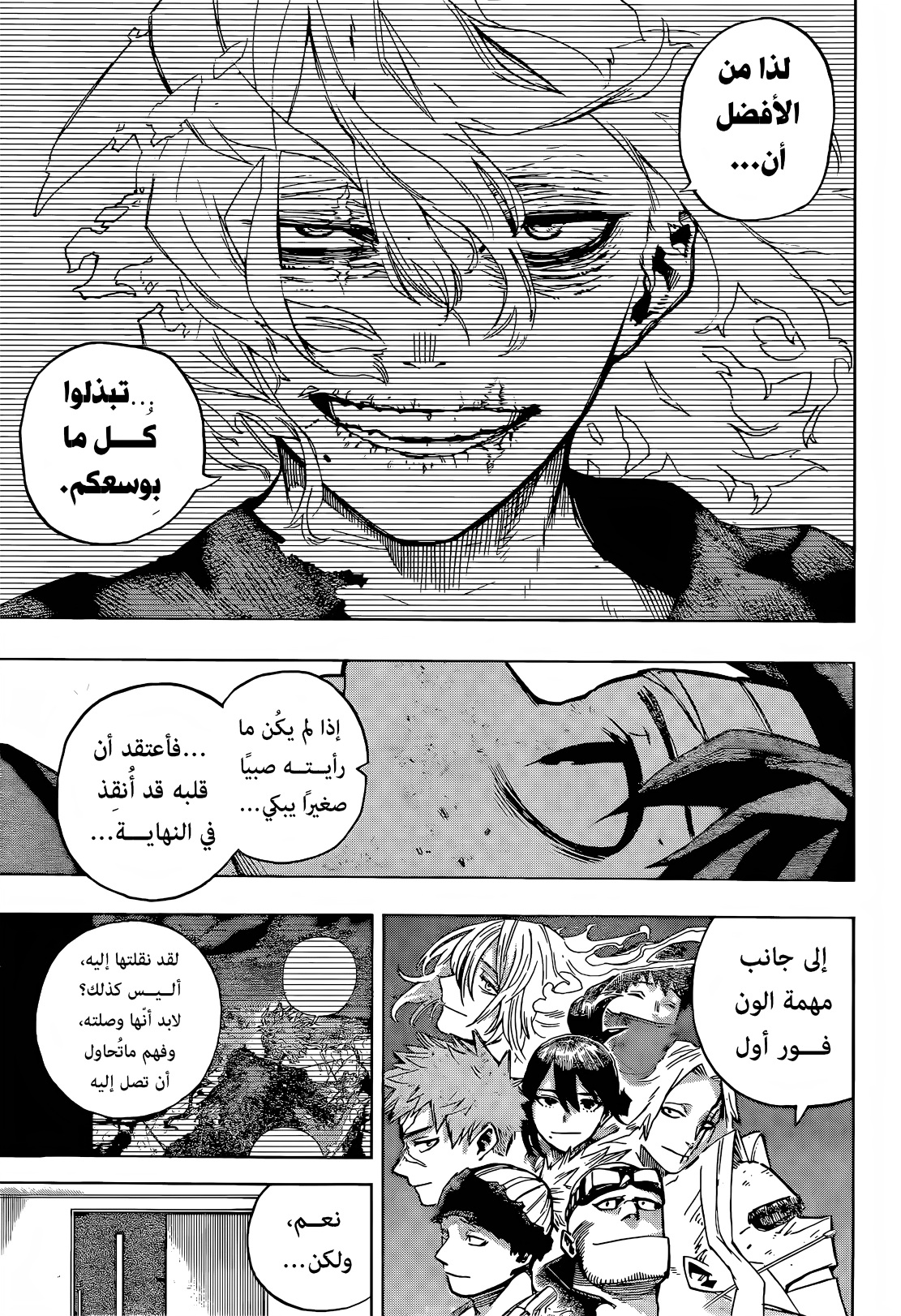 Boku no Hero Academia: Chapter 424 - Page 9
