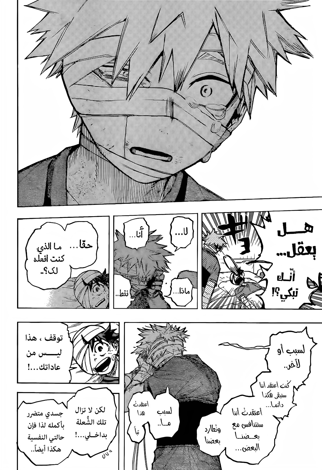 Boku no Hero Academia: Chapter 424 - Page 12