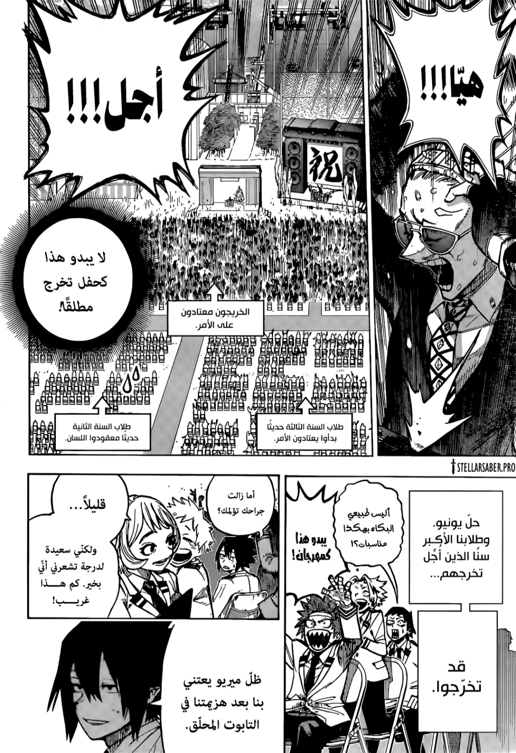 Boku no Hero Academia: Chapter 425 - Page 3
