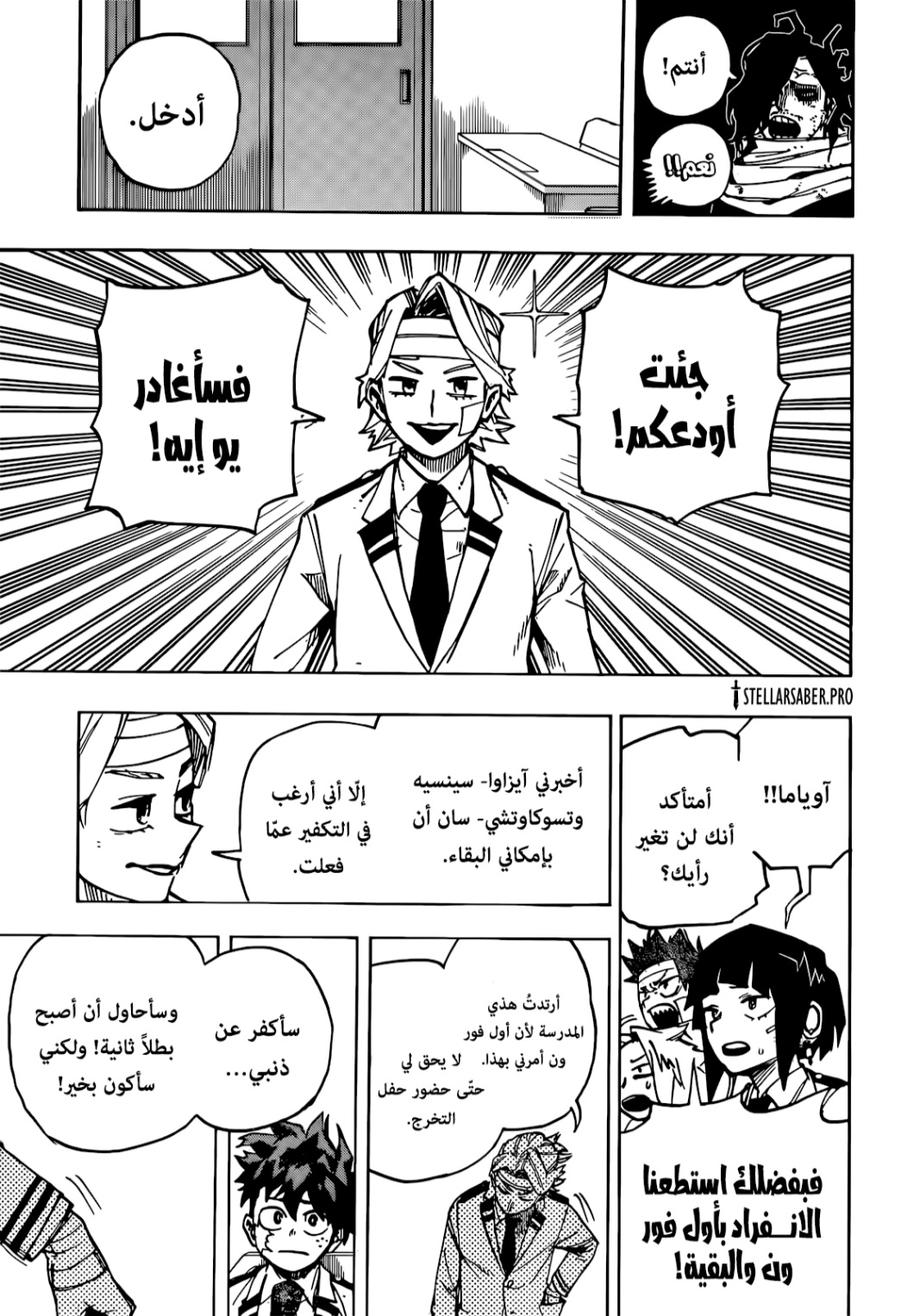 Boku no Hero Academia: Chapter 425 - Page 8