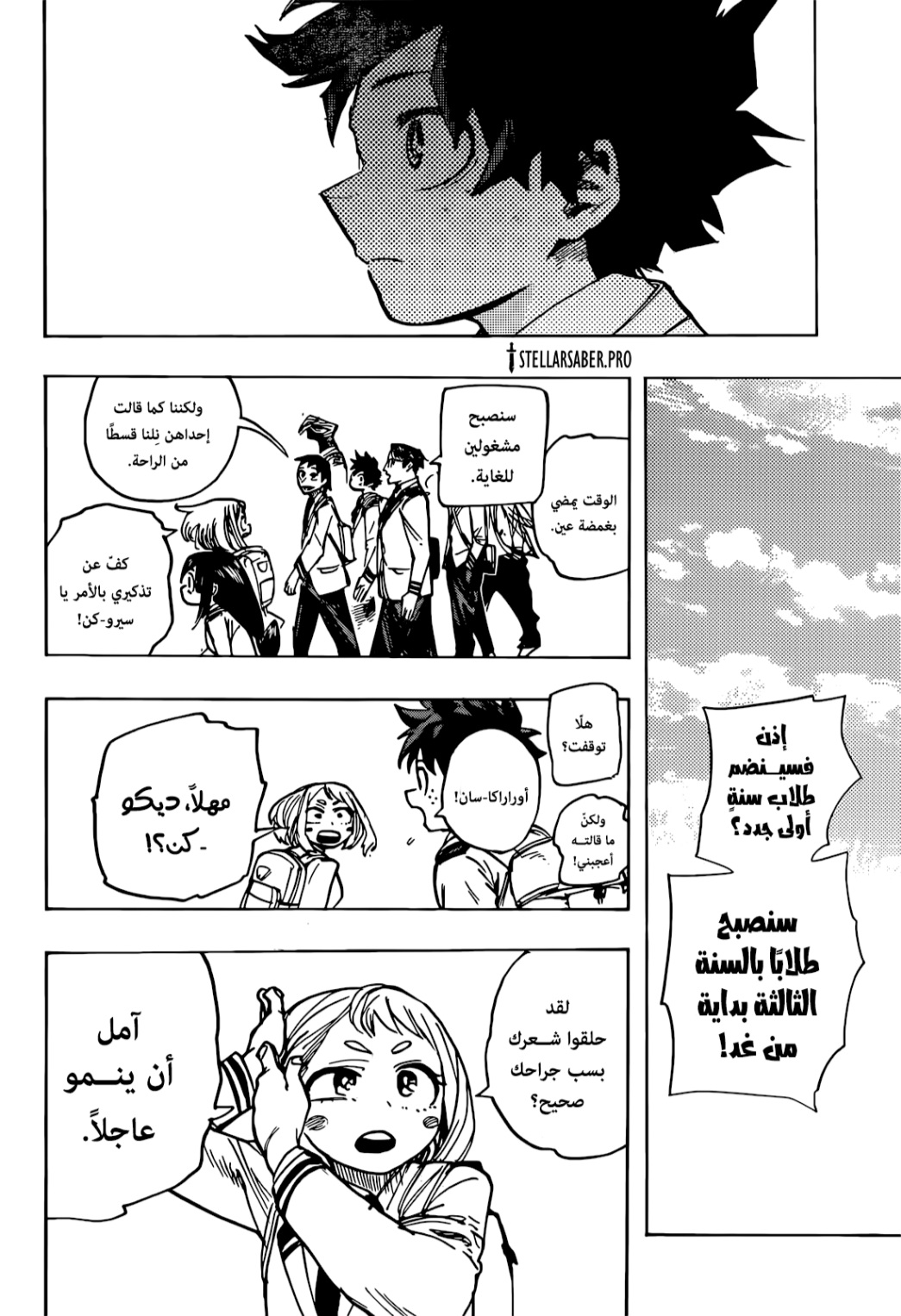 Boku no Hero Academia: Chapter 425 - Page 13