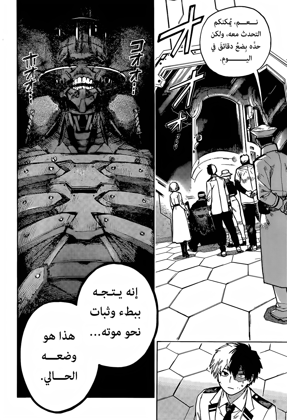 Boku no Hero Academia: Chapter 426 - Page 2