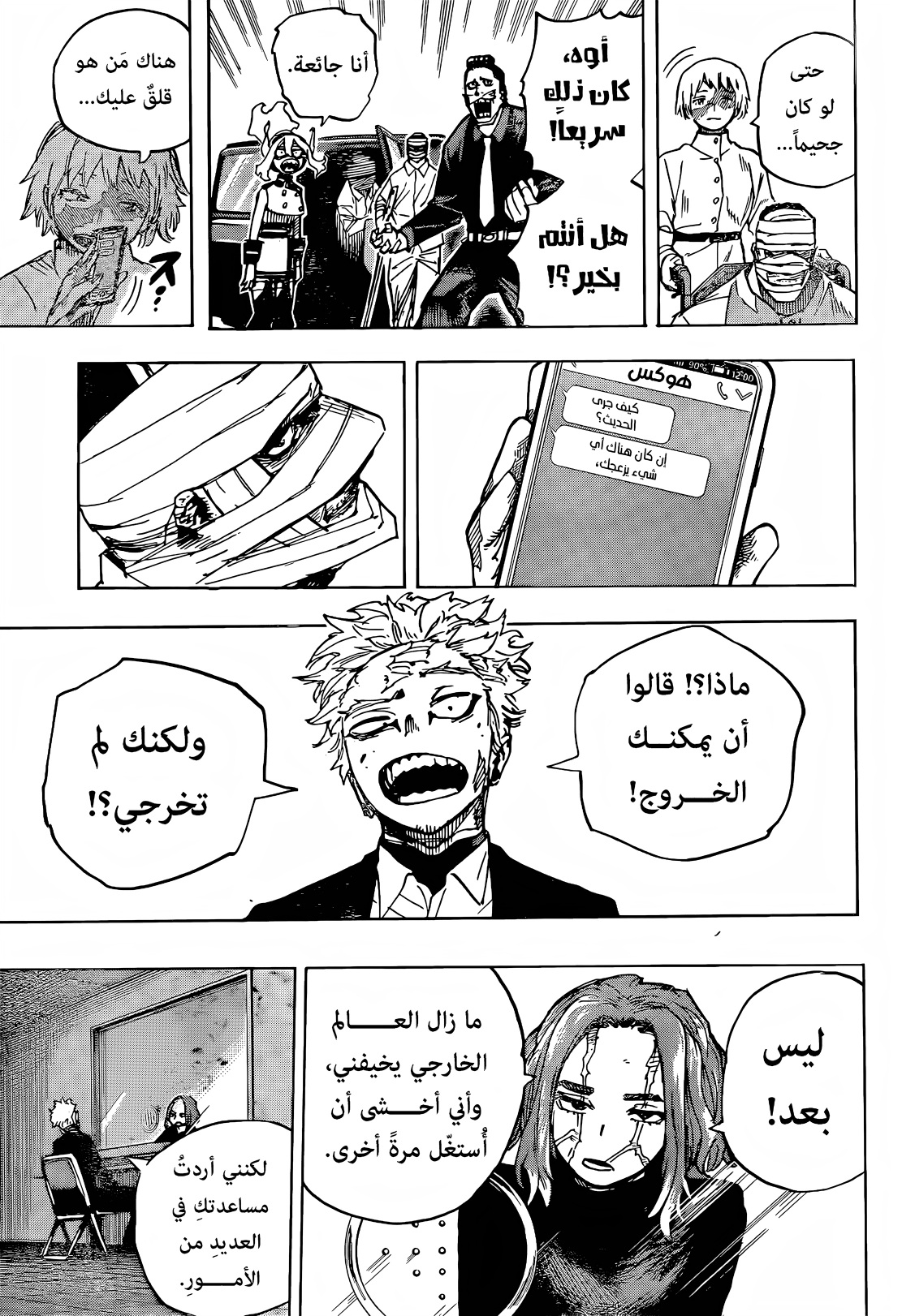 Boku no Hero Academia: Chapter 426 - Page 13