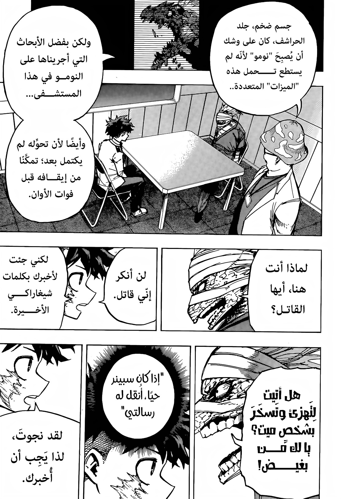 Boku no Hero Academia: Chapter 427 - Page 3