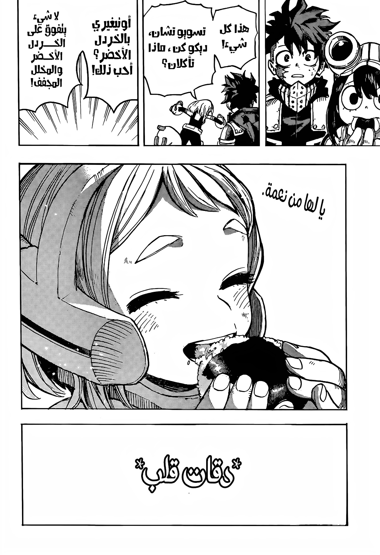 Boku no Hero Academia: Chapter 428 - Page 10