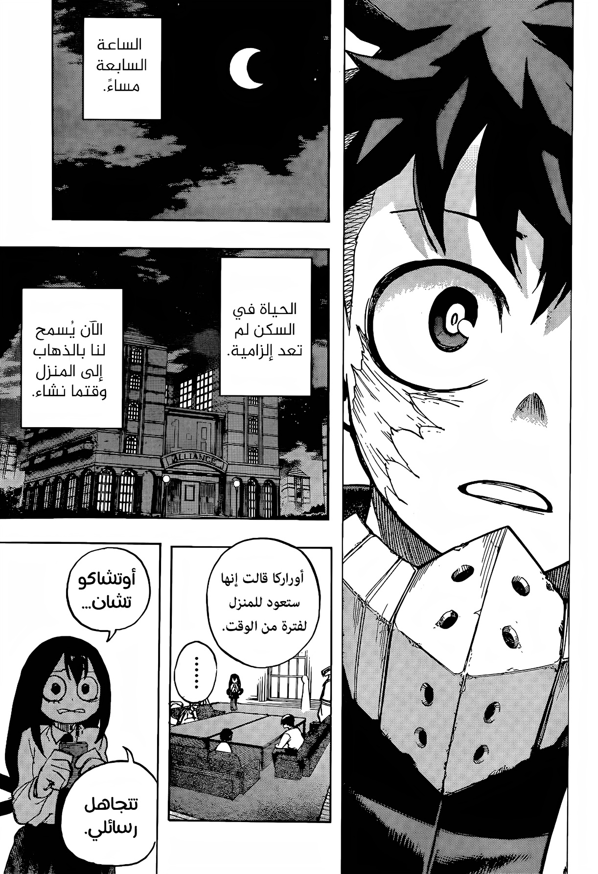 Boku no Hero Academia: Chapter 428 - Page 11