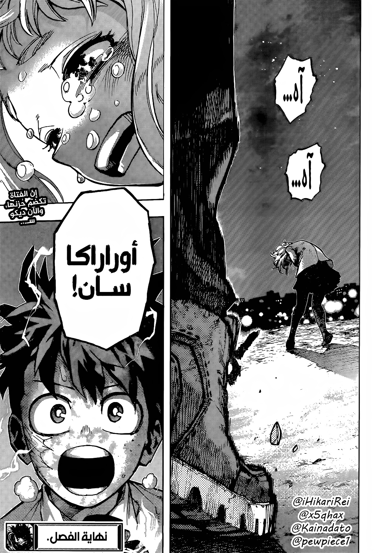 Boku no Hero Academia: Chapter 428 - Page 15