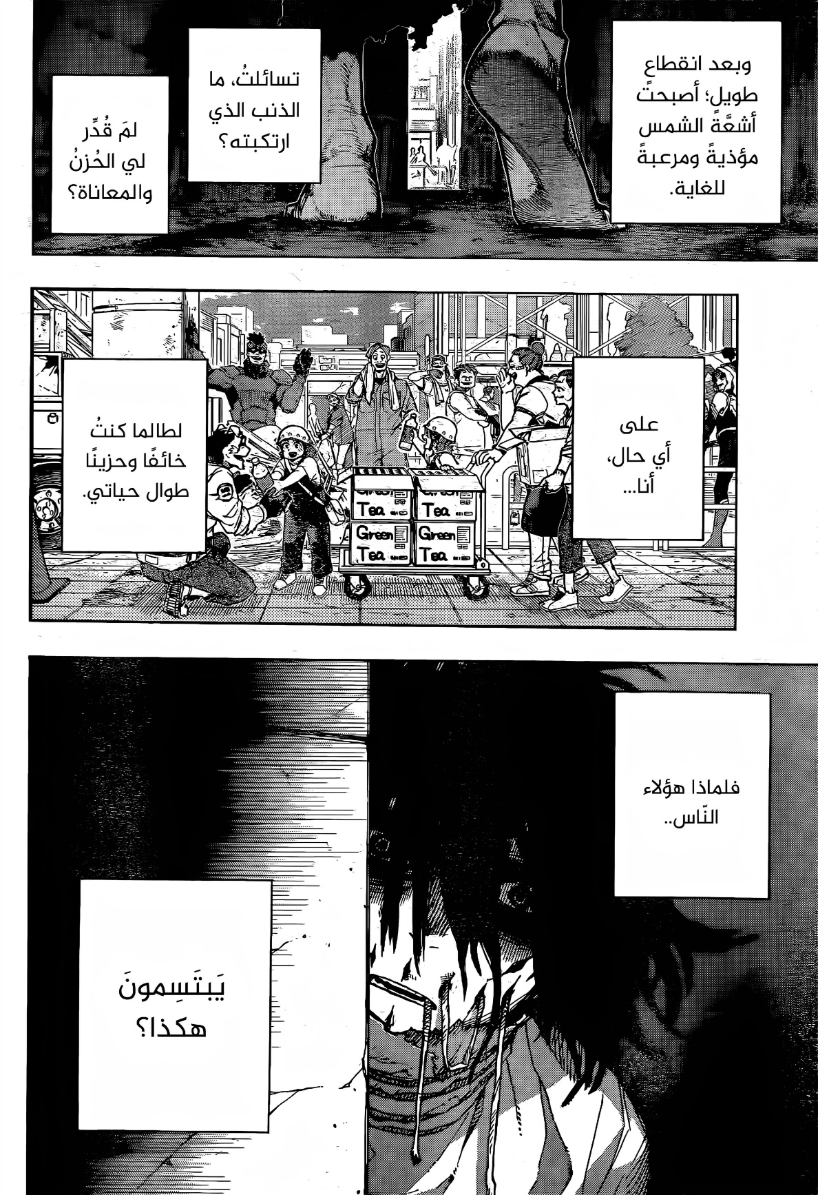 Boku no Hero Academia: Chapter 429 - Page 4