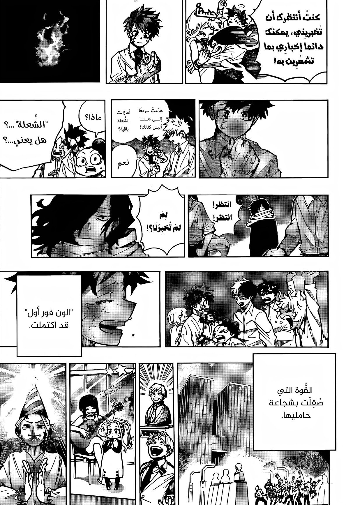 Boku no Hero Academia: Chapter 429 - Page 13