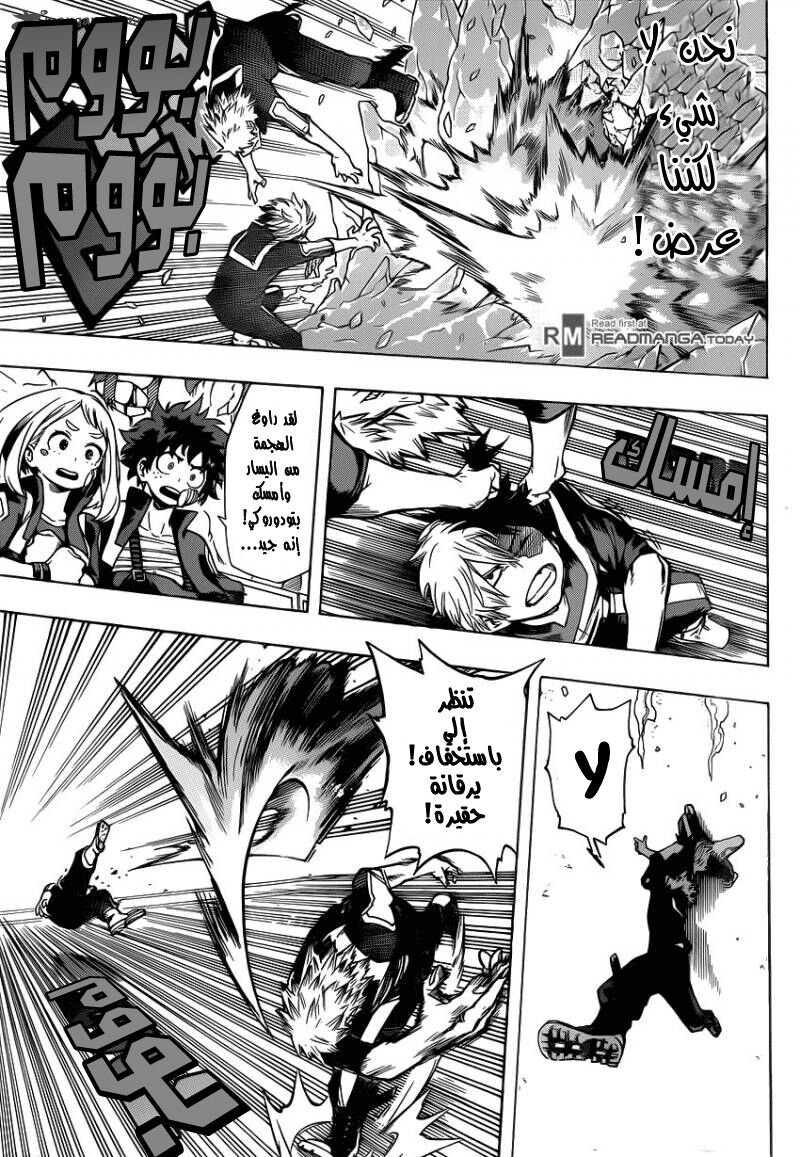 Boku no Hero Academia: Chapter 43 - Page 4