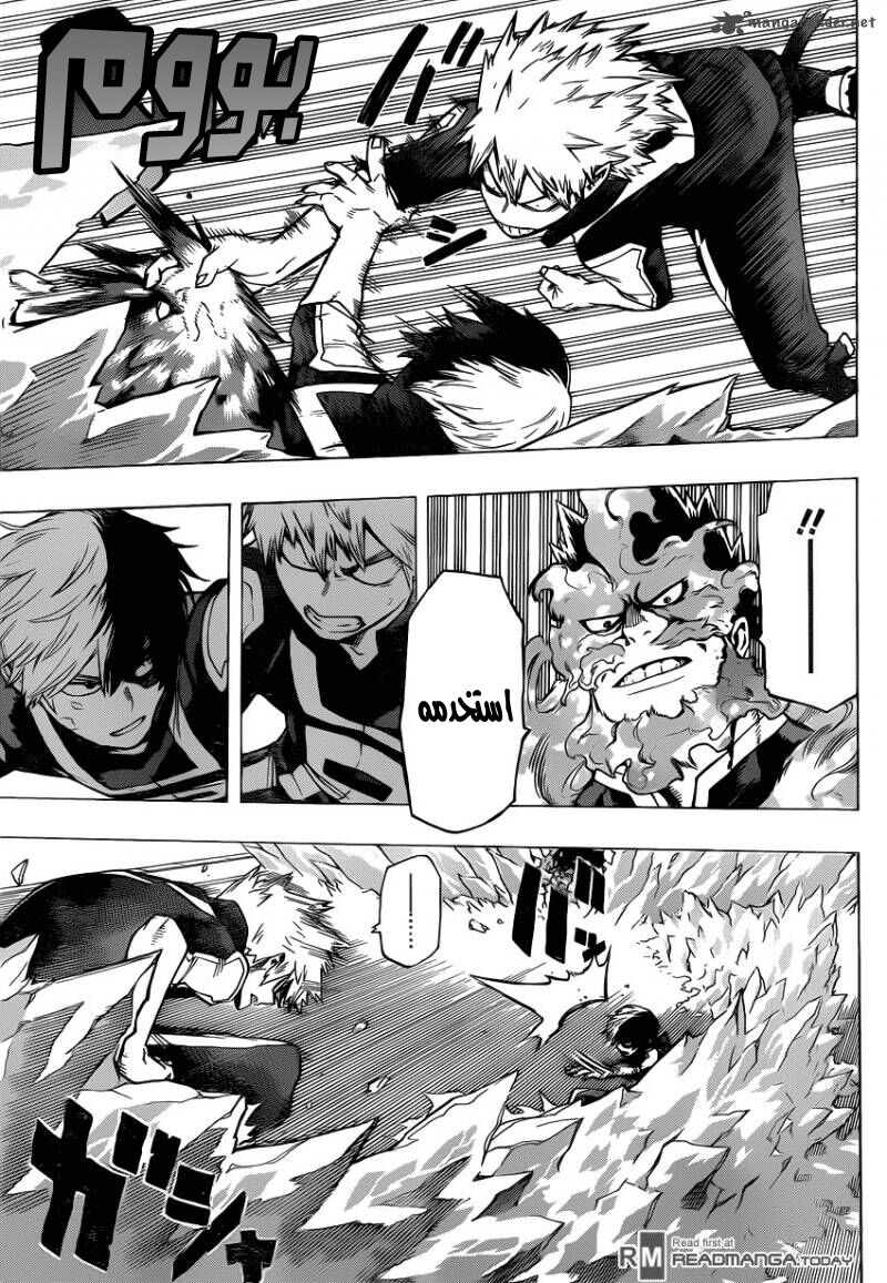 Boku no Hero Academia: Chapter 43 - Page 6