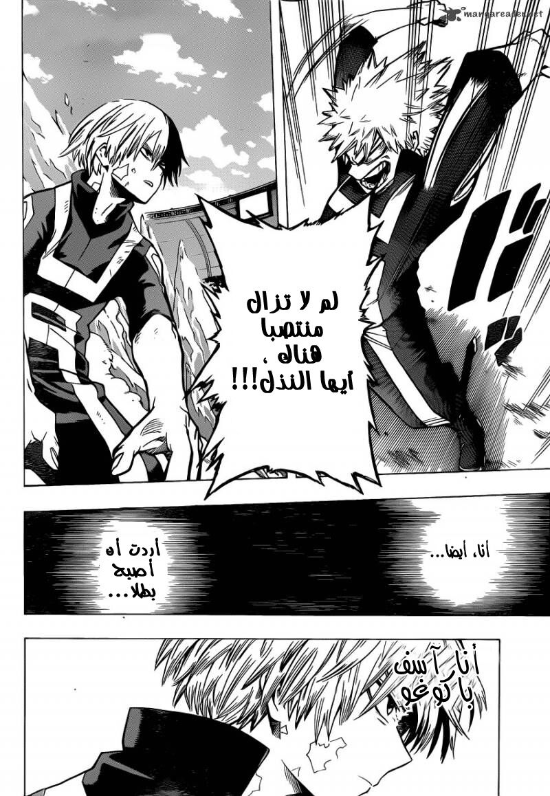 Boku no Hero Academia: Chapter 43 - Page 9