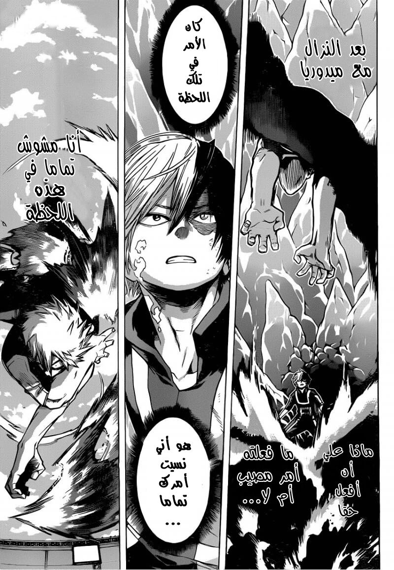 Boku no Hero Academia: Chapter 43 - Page 10
