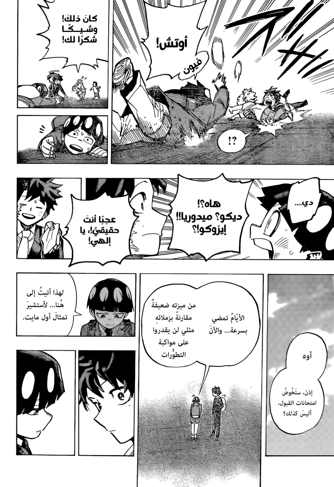 Boku no Hero Academia: Chapter 430 - Page 10