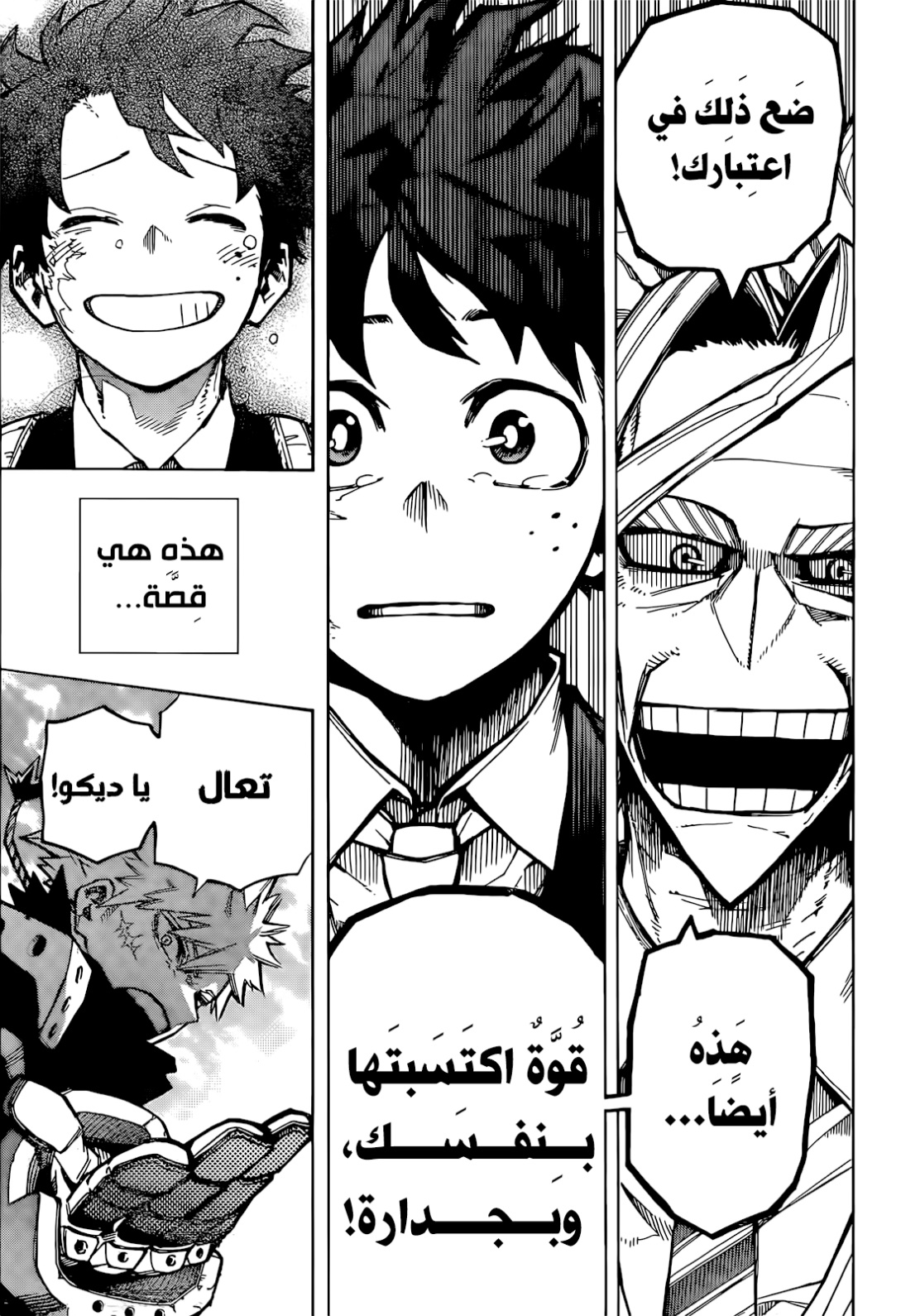 Boku no Hero Academia: Chapter 430 - Page 15
