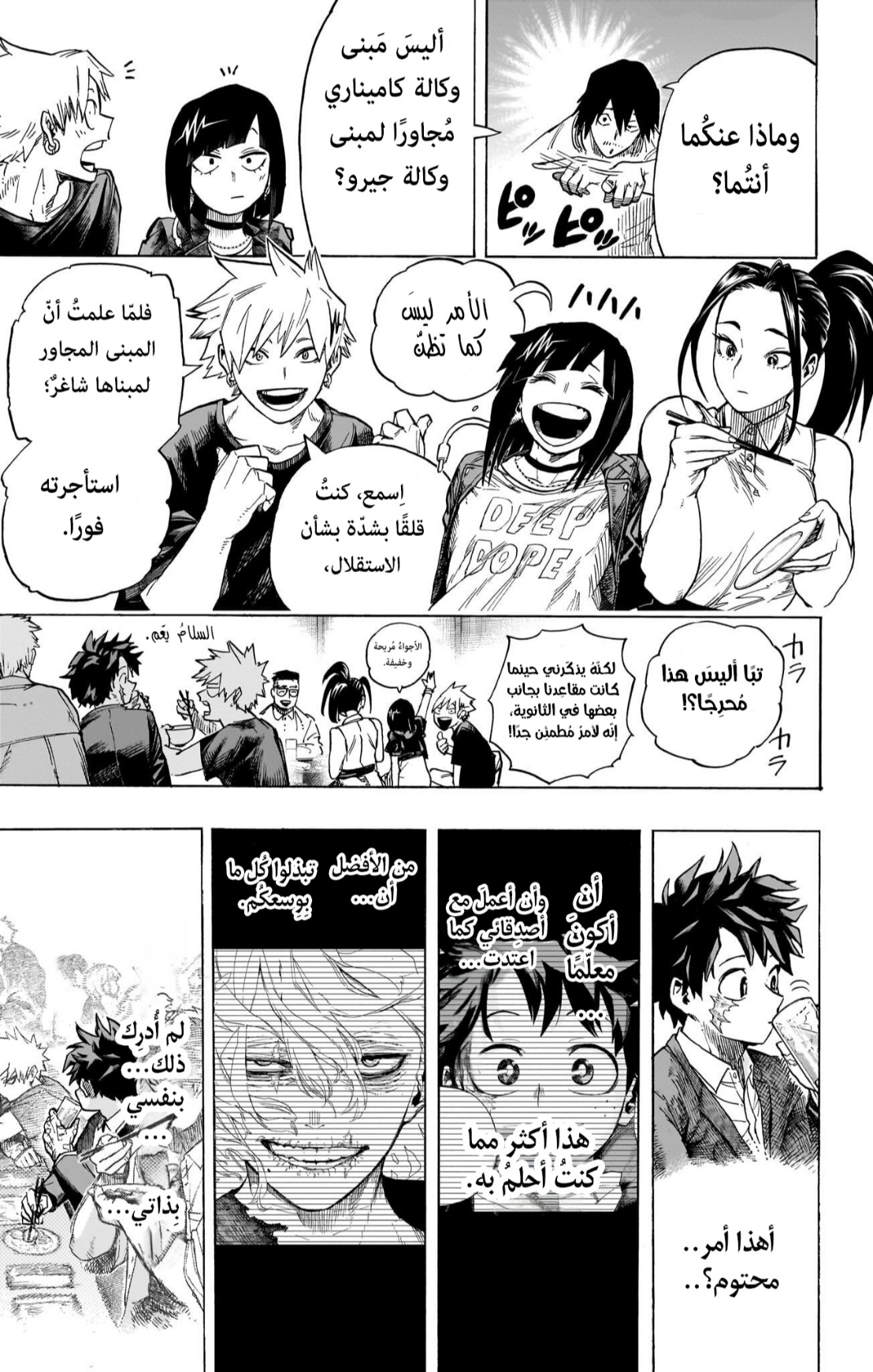 Boku no Hero Academia: Chapter 431 - Page 24
