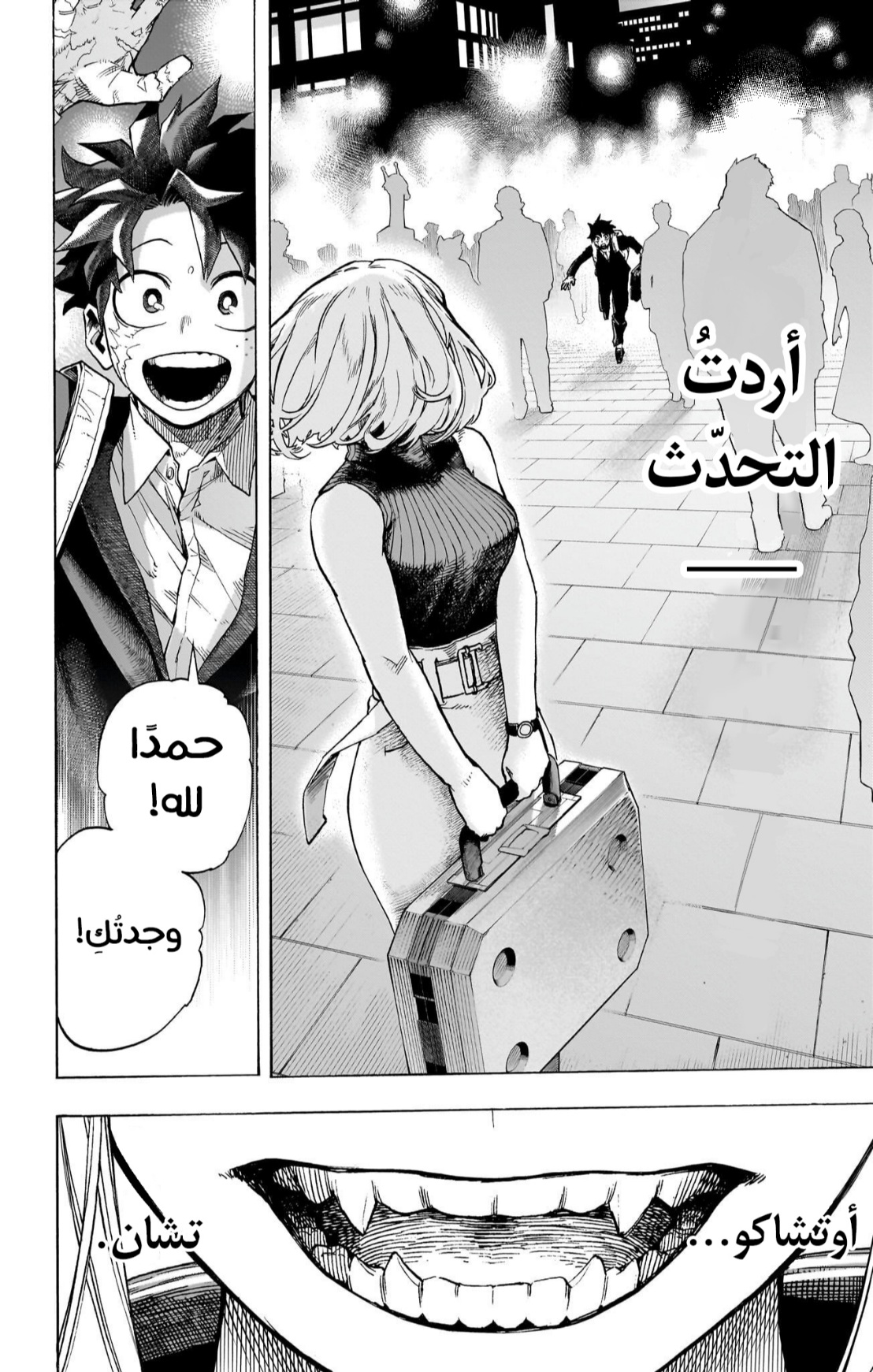 Boku no Hero Academia: Chapter 431 - Page 32