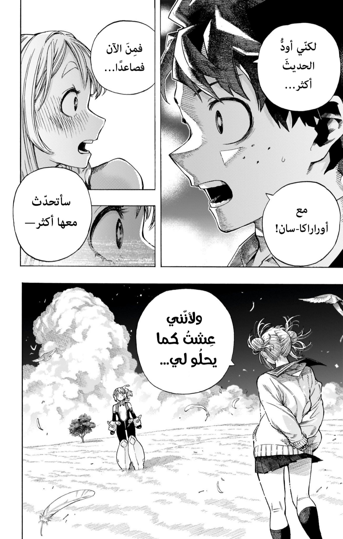 Boku no Hero Academia: Chapter 431 - Page 34