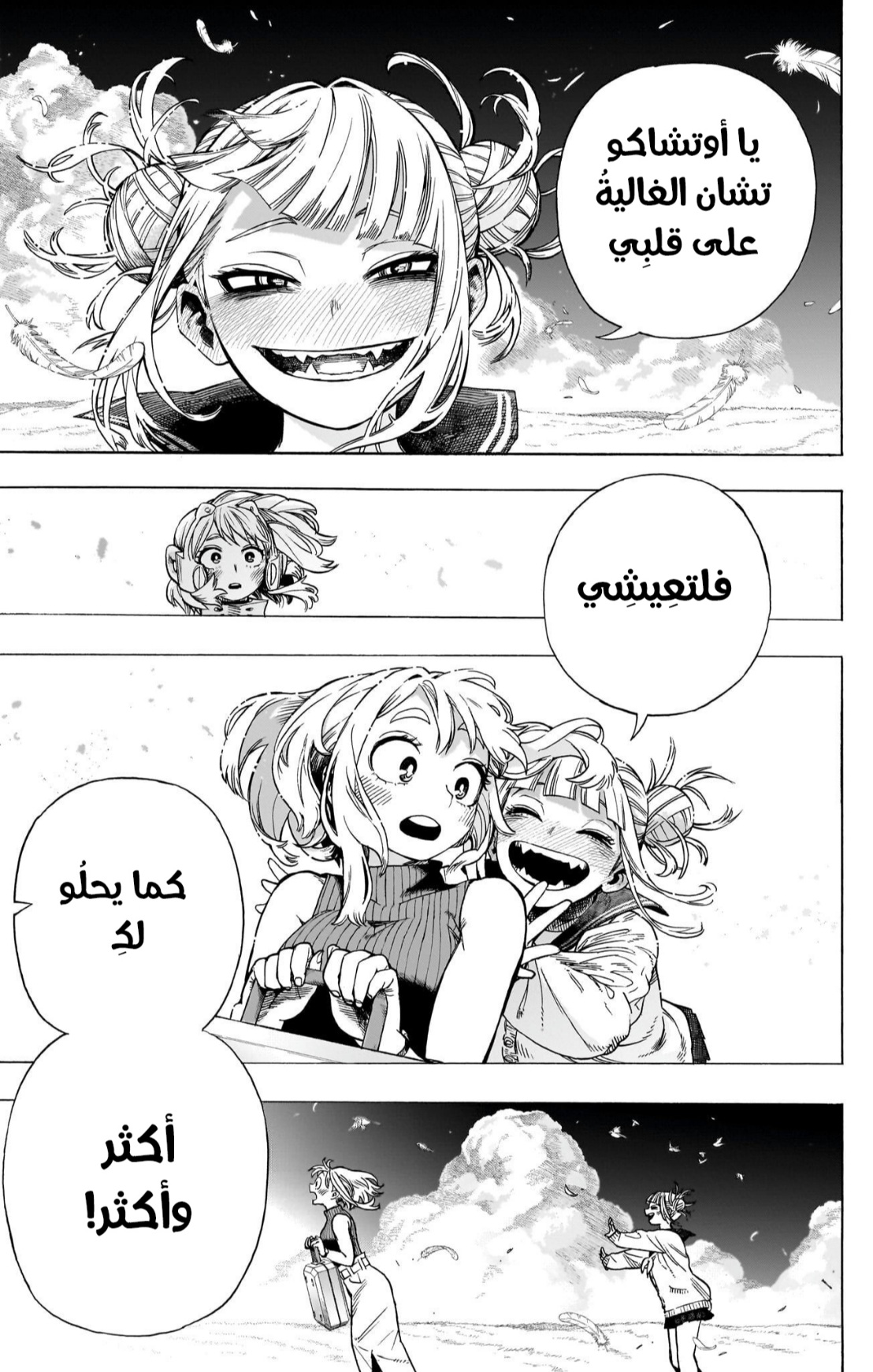 Boku no Hero Academia: Chapter 431 - Page 35
