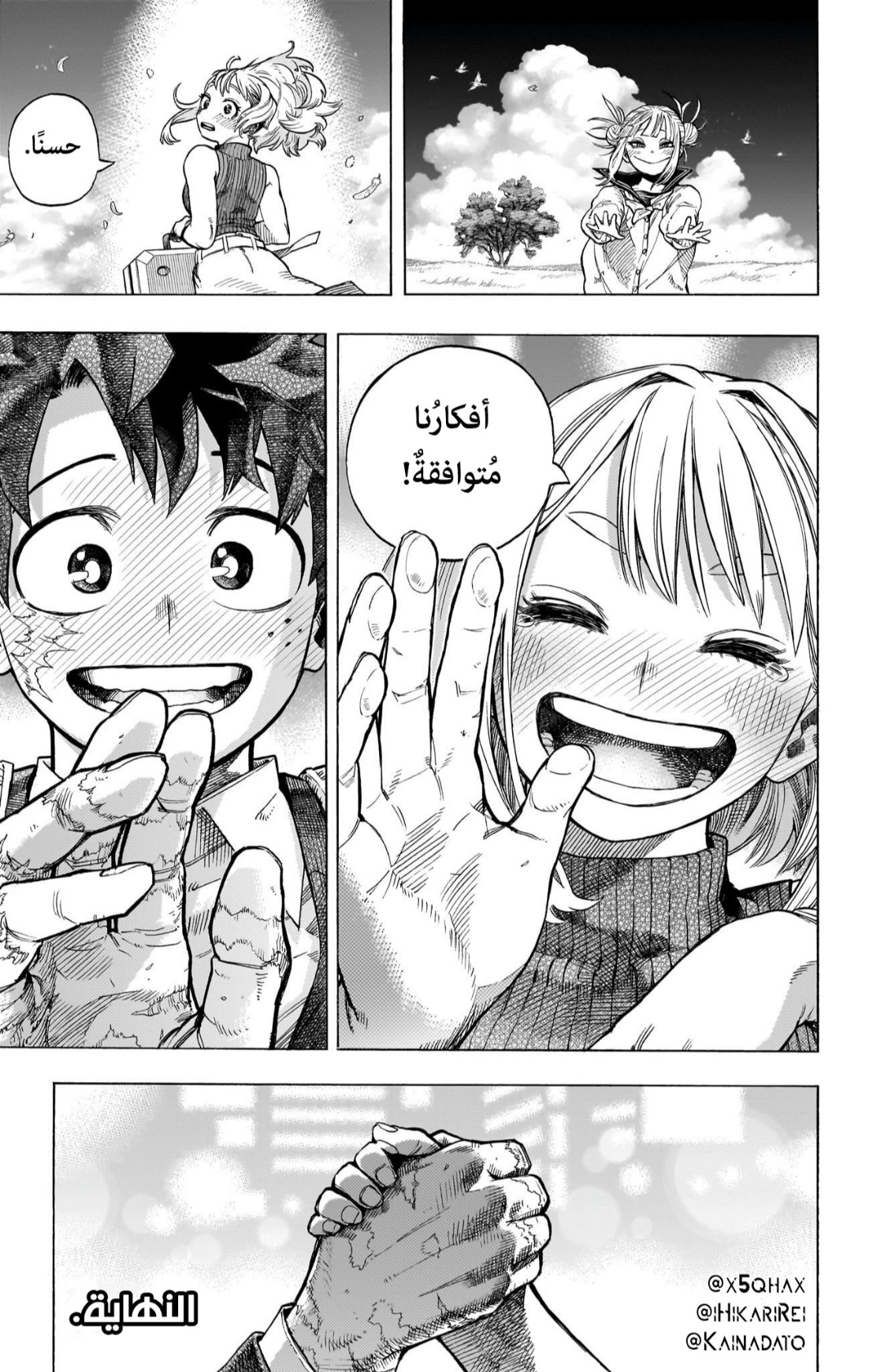 Boku no Hero Academia: Chapter 431 - Page 37