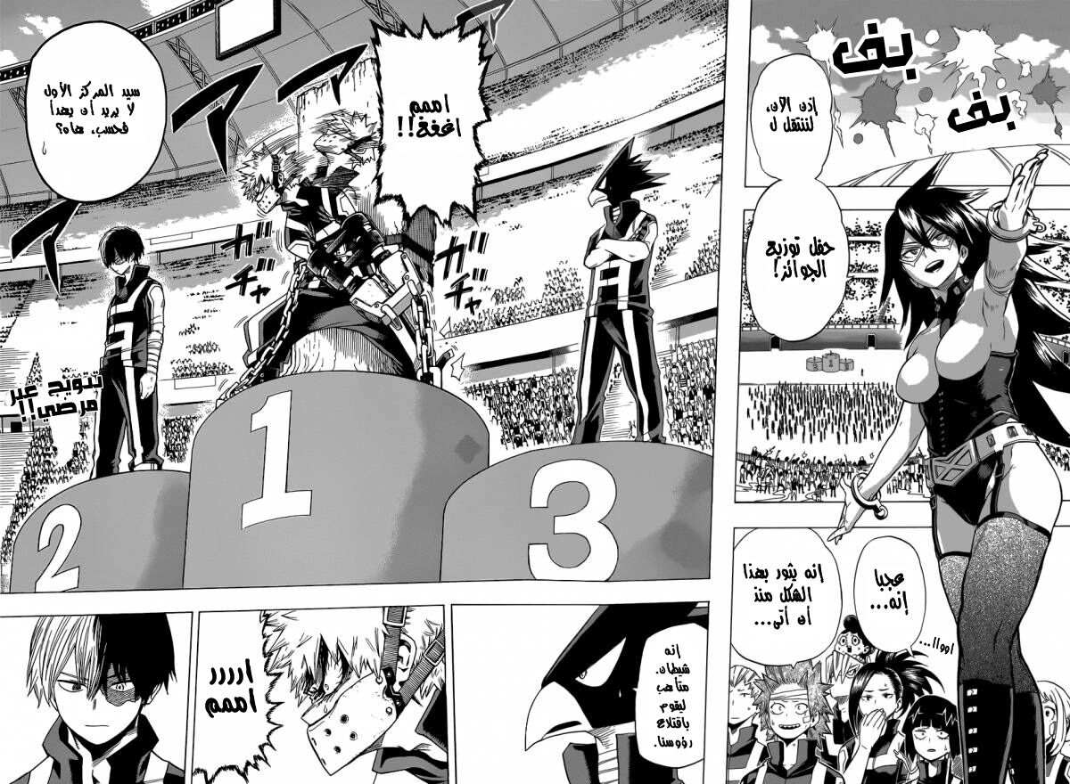 Boku no Hero Academia: Chapter 44 - Page 3